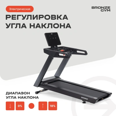 Беговая дорожка профессиональная BRONZE GYM INFERNO