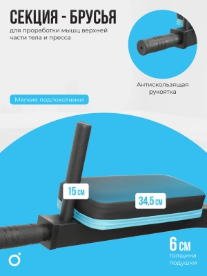 Силовой комплекс домашний OXYGEN FITNESS SITKOR