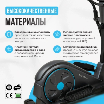 Эллиптический тренажер домашний OXYGEN FITNESS CASCADE M