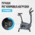 Магнитный велотренажер OXYGEN FITNESS JET STREAM M Магнитный велотренажер OXYGEN FITNESS JET STREAM M