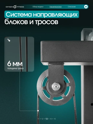 Кроссовер OXYGEN FITNESS VESTON