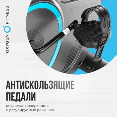 Магнитный велотренажер OXYGEN FITNESS JET STREAM M